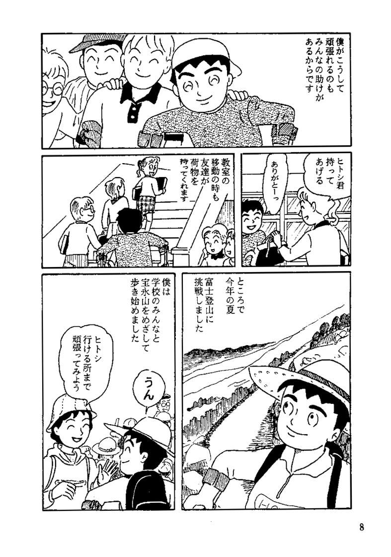 manga10.jpg (159690 oCg)