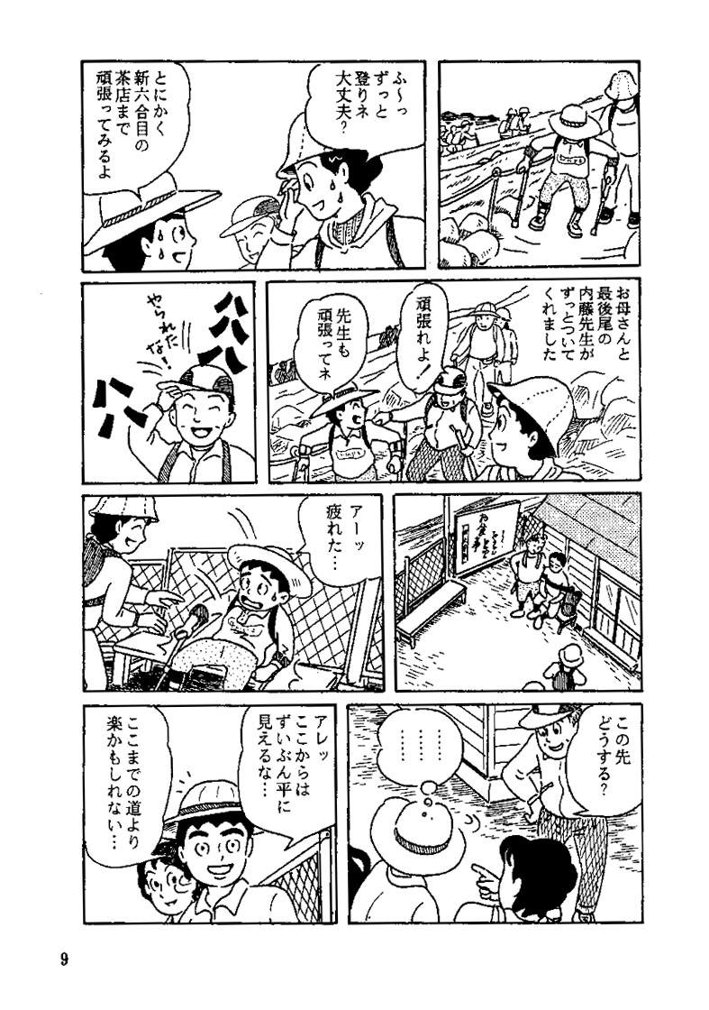 manga11.jpg (183117 oCg)