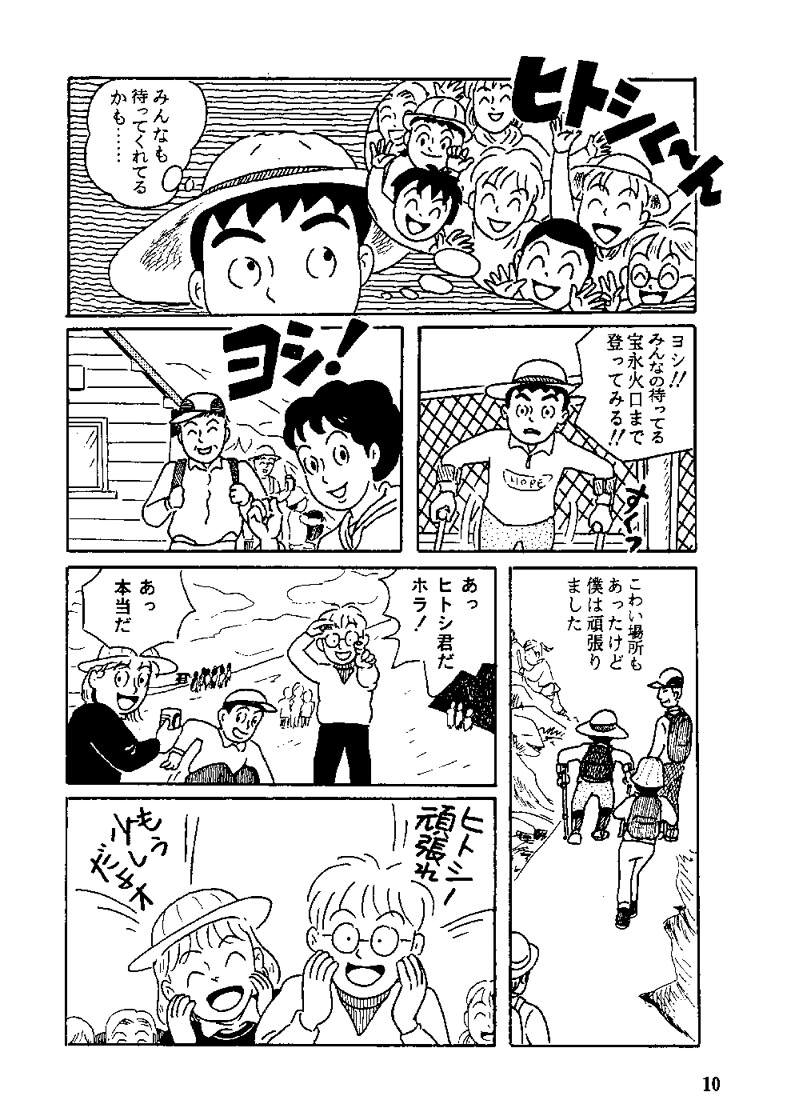 manga12.jpg (191620 oCg)