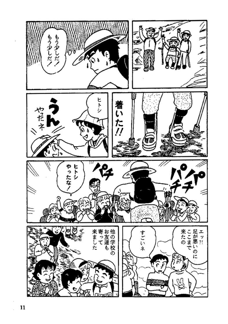 manga13.jpg (160840 oCg)