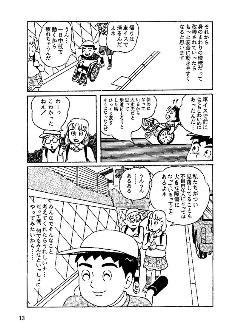 manga15.jpg (159075 oCg)