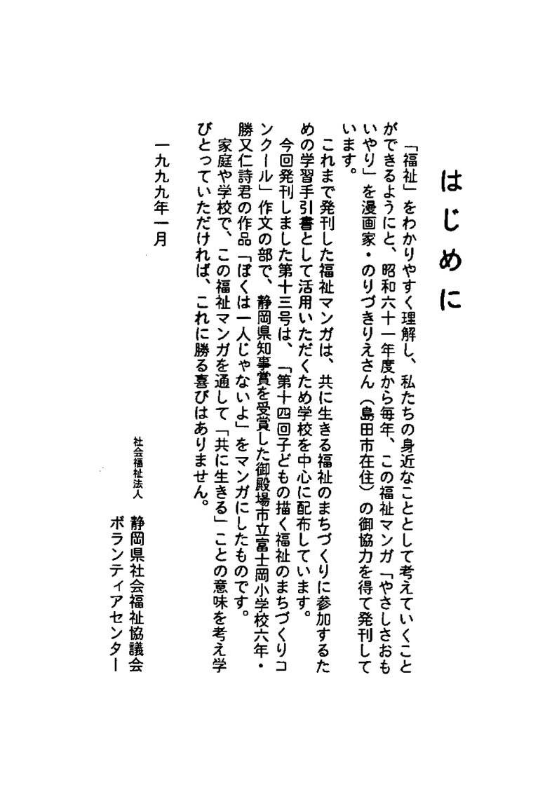 manga2.jpg (87715 oCg)