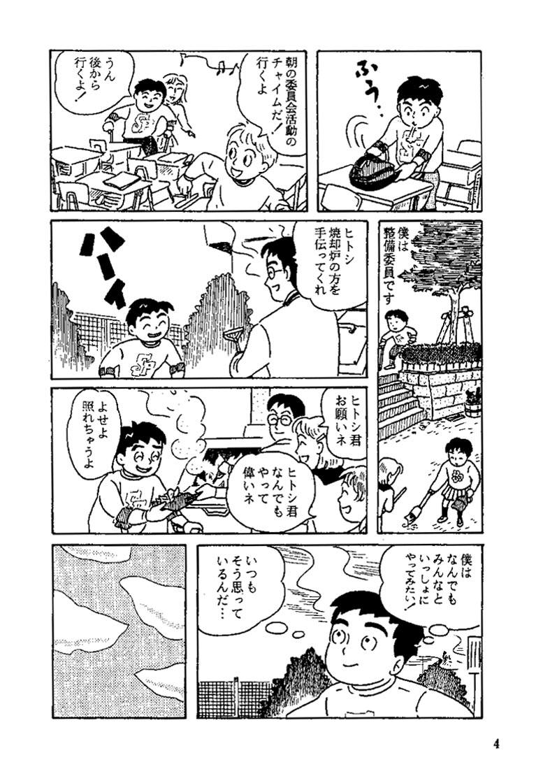 manga6.jpg (158425 oCg)