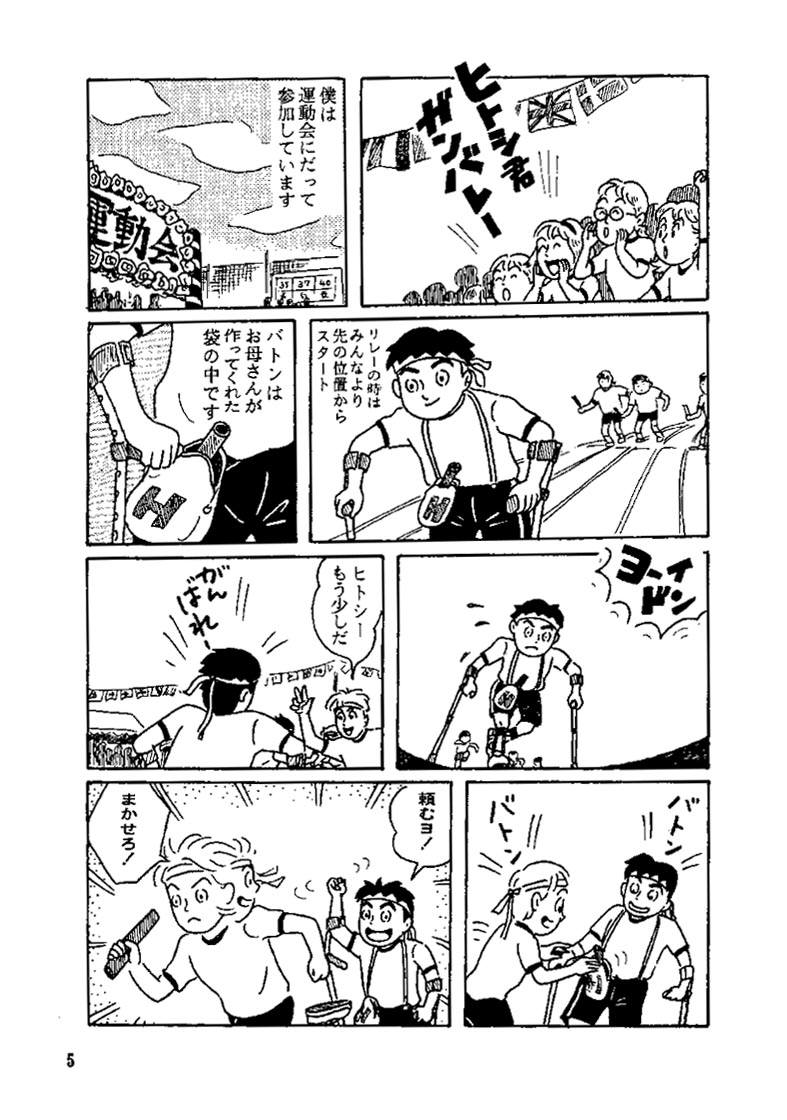 manga7.jpg (146770 oCg)