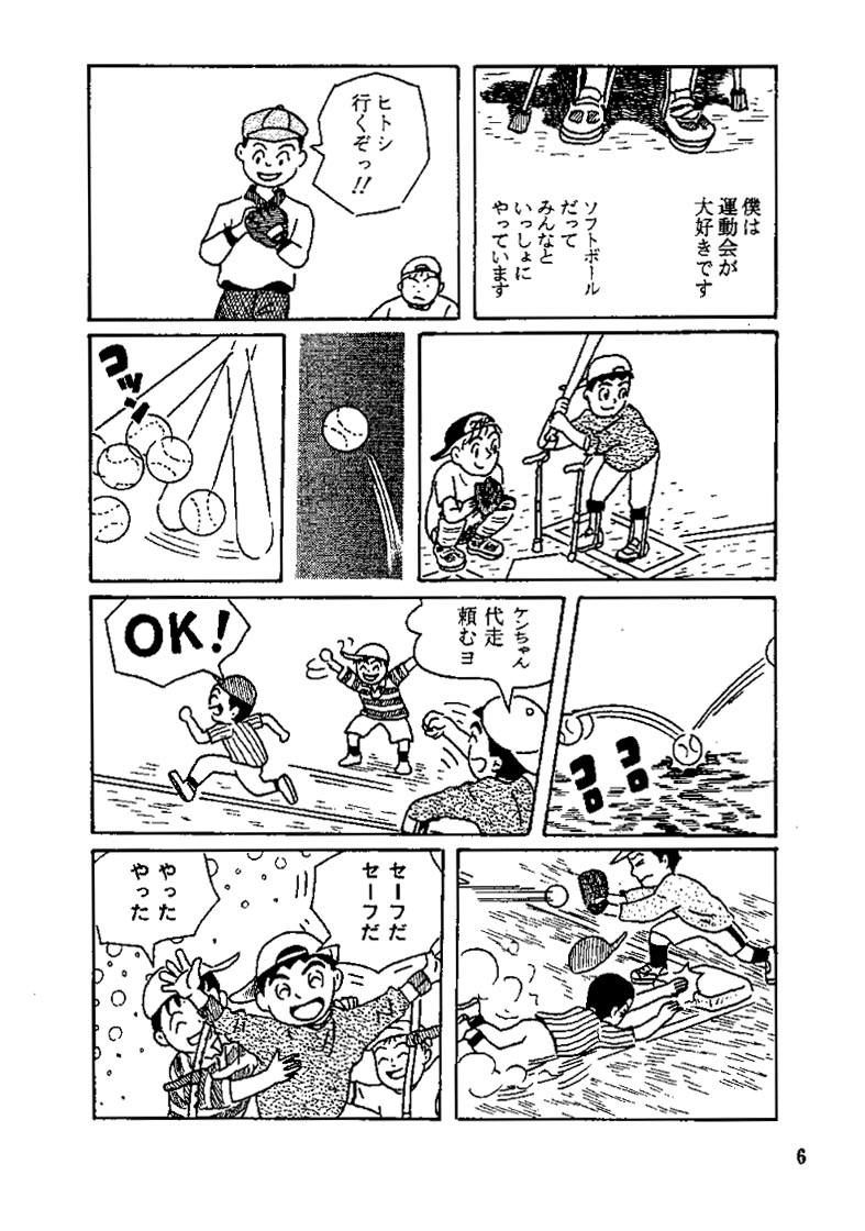 manga8.jpg (161275 oCg)